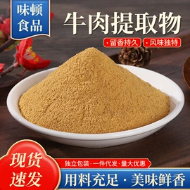 食用香精;其他香辛料;汤类调味料