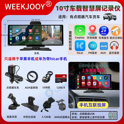 car universal, Naviqasiyalı ağıllı güzgülər - apple-carplay-huawei-hicar-dual-system-chinese-version-1026inch-smart-screen-4k-front-and-rear-recorder-reversing-128g-card