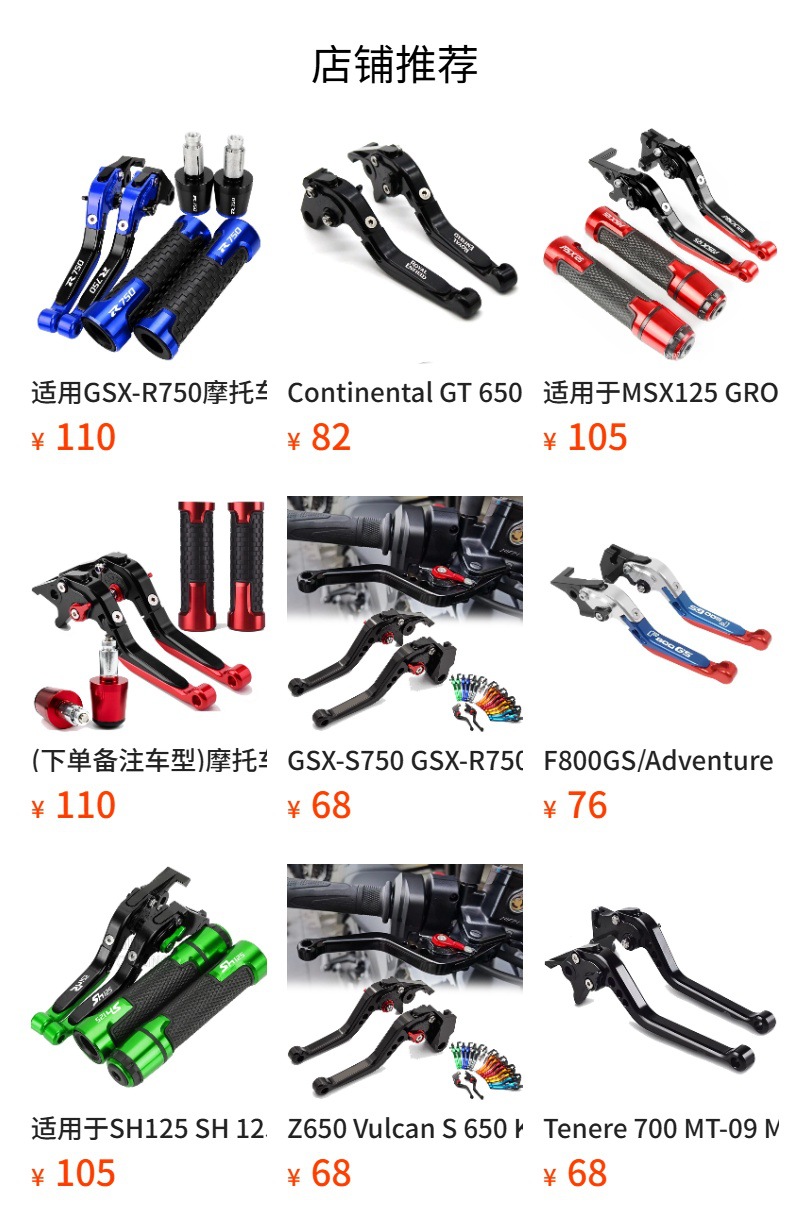 Suitable for Ducati Monster821/Dark/Stripe Motorcycle Modified Clutch Lever Handlebar Cover