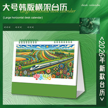 2026年新款台历定制纸架桌历桌面办公商务记事纸周历企业专版印刷
