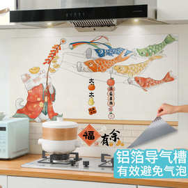 新年红火中国风厨房防油贴表面年年有余灶神爷防油烟瓷砖污渍贴画