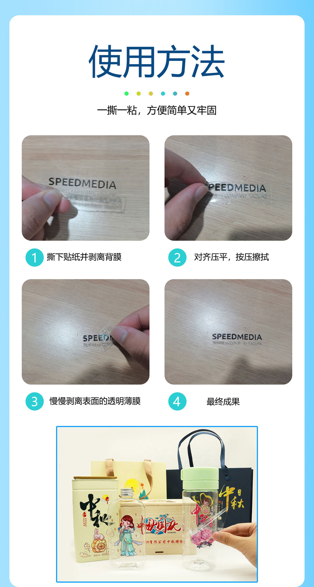 水晶标AB膜-(中文版）_04.jpg