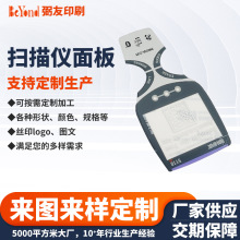 东莞车载扫描仪面板 车载小家电透光触摸控制面板 薄膜开关厂家