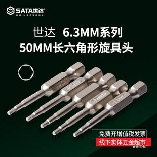 Shida Electric Hand Drill Hexagonal Screwdriver Bit Long Hexagonal Screwdriver Head Impact Bit Impact Bit 5 Jin Ye