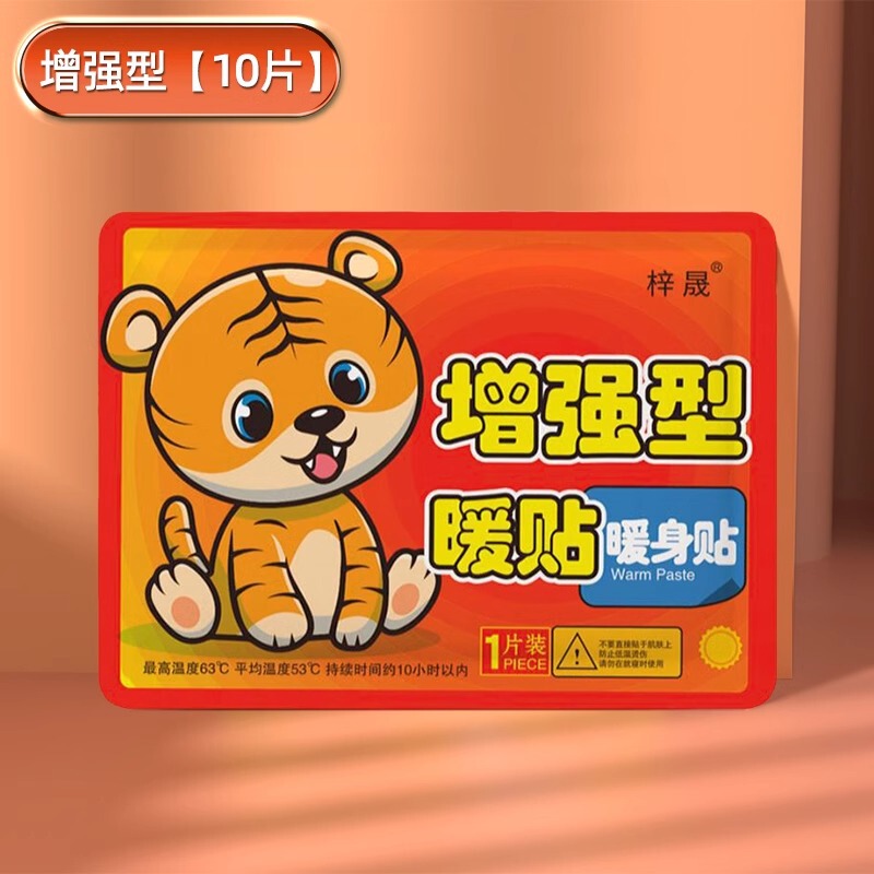 暖かい赤ちゃんの防風は発熱して体を温めて学生の使い捨ての暖かい赤ちゃんの暖かい宝を貼って工場の直接販売の卸売りを貼ります。|undefined