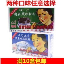 �M10�а��]��Ȫ���T��ʳ�ڛ��۷ۣ����ɲݷۣ��כ��۷�100g��