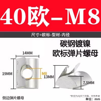 欧標スライドナット20/30/40/45国標型弾性板弾性船型Tハンマーナットm3 m 4m 5m 6m 8|undefined