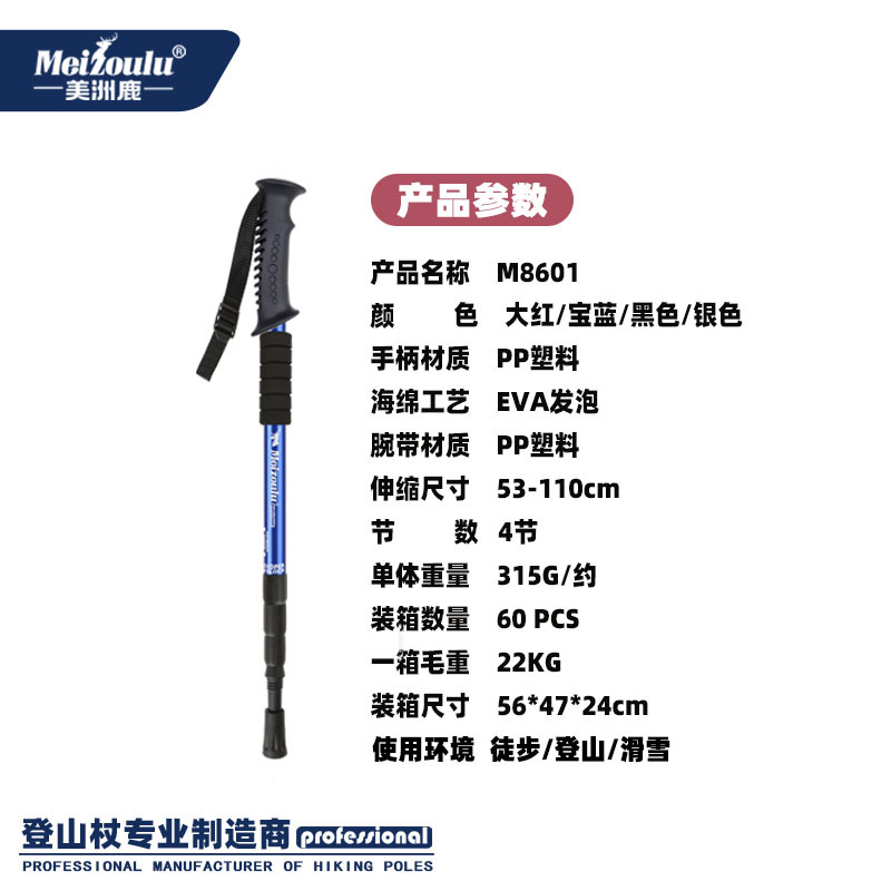 M8601 4개 섹션 매개변수