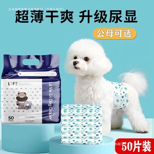 Free Shipping Pet Dog Diapers Female Dog Diapers Polite Belt Anti-Pee Male Dog Physiological Pants Puppy Sanitary Pants