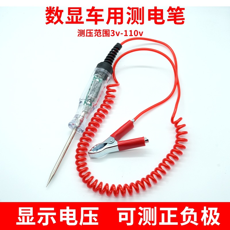 颜色02-【普通款】数显电笔【3v-110v】.jpg