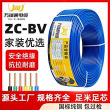 �f��ͨ��|��ZC-BV��оӲ����ȼ1.5/2.5/4/6ƽ�����~���b���Ç���