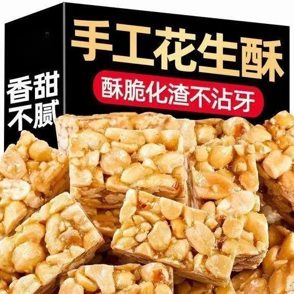 Peanut Candy, Traditional Local Pastries, Black Sesame Slices, Nostalgic Childhood Snacks, Old-Fashioned Holiday Treats, Wholesale Leisure Snacks