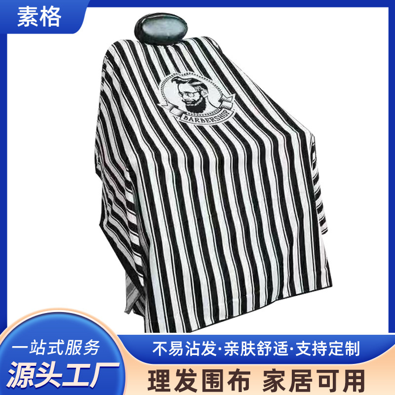 Polyester Taffeta Hair Cutting Cape Barber Shop Hair Salon Hairdressing Tools Non-Stick Hair Large Hair Cutting Cape