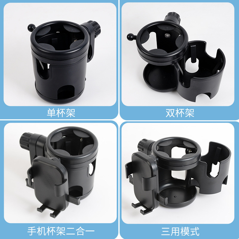 婴儿车推车杯架二合一遛娃神器儿童用婴儿推车配件推车杯架三合一|undefined