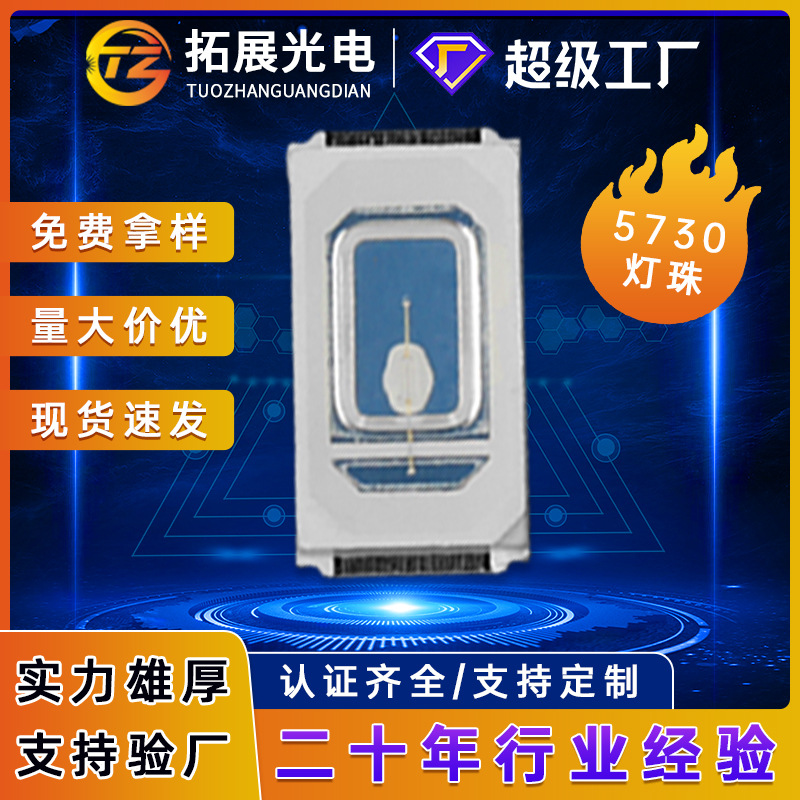 5730 ׹ƹָܸⷢר5730led