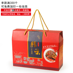 通用土特產包裝盒禮盒乾貨腊味熟食香腸食品月餅禮品盒空盒子批發