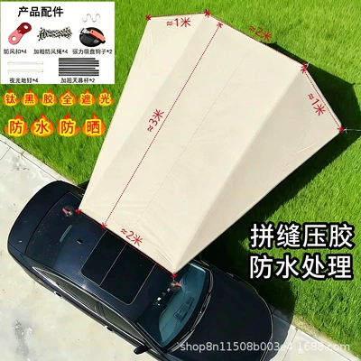 Cross-Border Car Side Tent Camping Vinyl Canopy Portable Canopy Outdoor Tent Car Side Tent Awning (Avtomobil yan çətirləri) - titanium-black-vinyl-full-blackout-car-side-canopy-23-4m-car-side-canopy