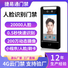 厂家直供动态人脸识别门禁机指纹刷脸写字楼考勤打卡门禁考勤系统