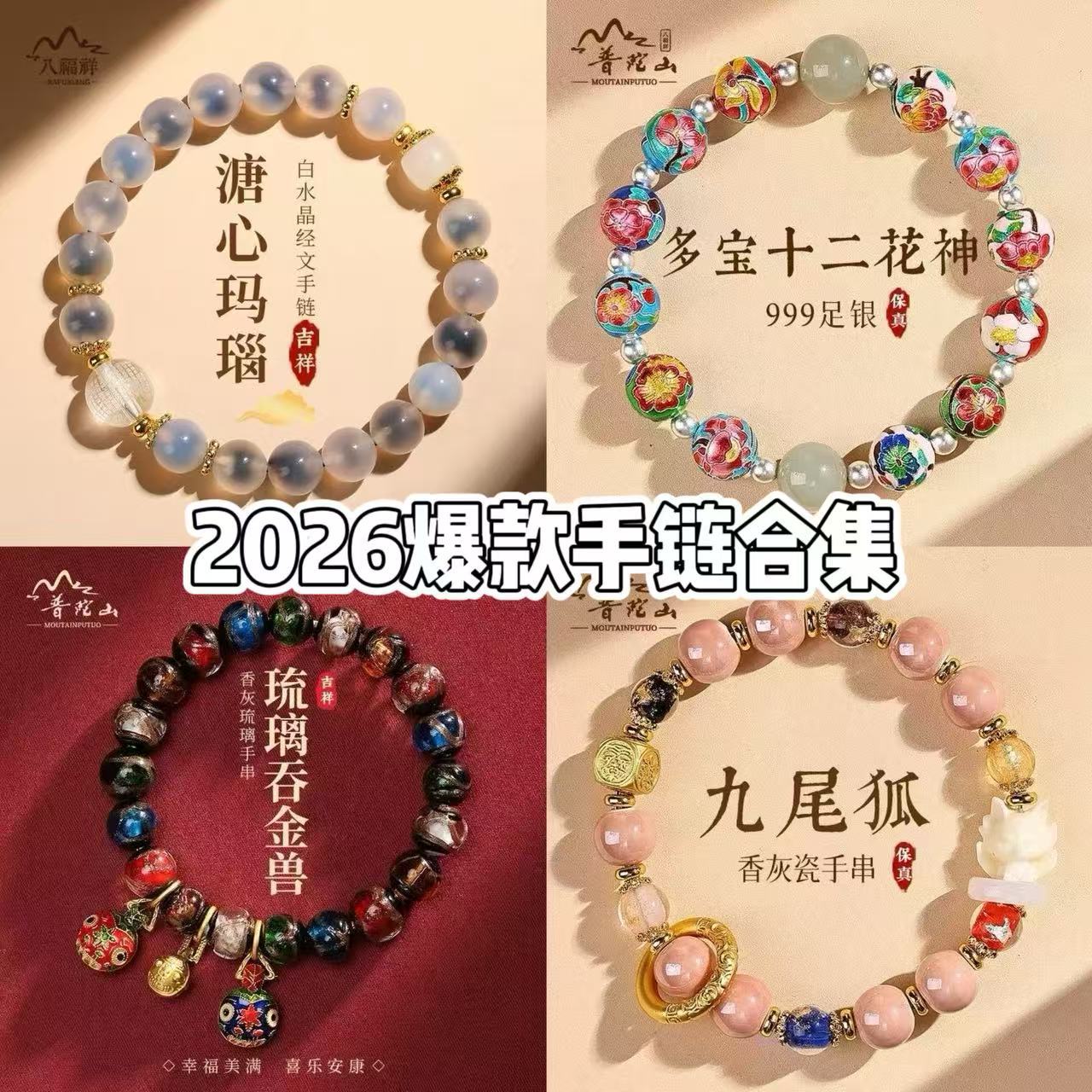 2026 New Bracelet, High-End Bracelet for Women, Filigree Flower Series Bracelet, New Chinese Style Bracelet