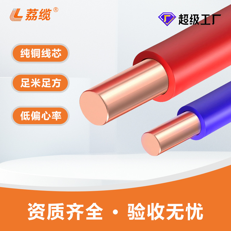 国标BV硬线黄绿双色接地线1.5/2.5/4/6平方铜芯接地专用电线批发