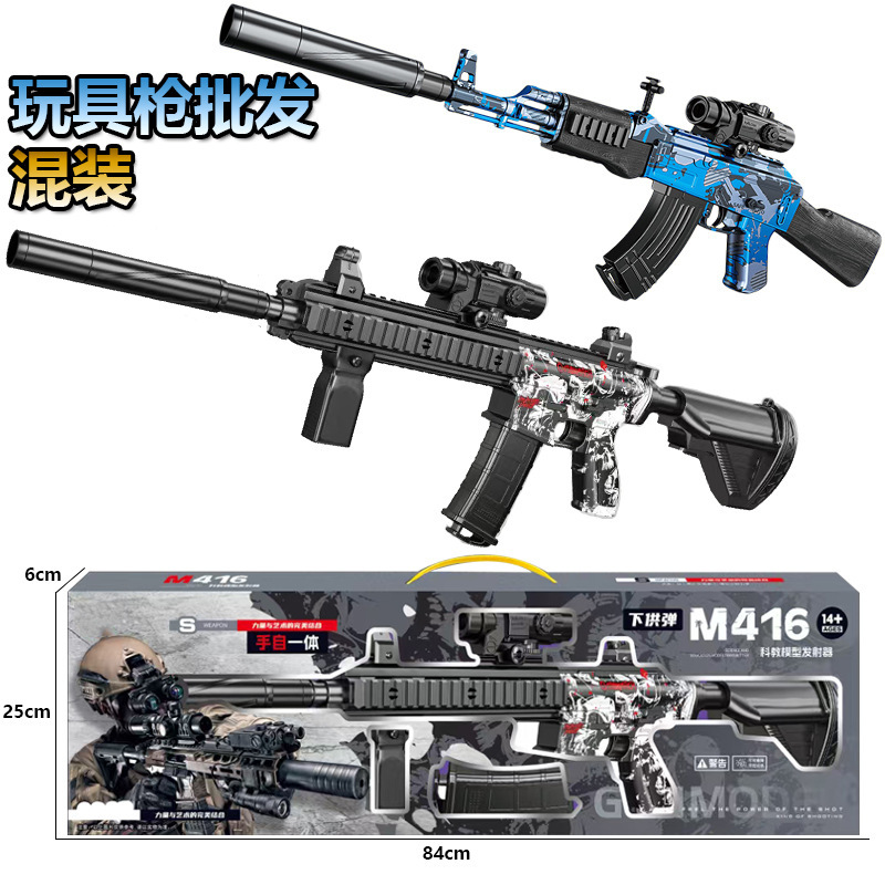 Baolongge M416 Electric Automatic M4A1 Gift Box Crystal Children's Toy Night Market Stall Wholesale Soft Bullet Gun