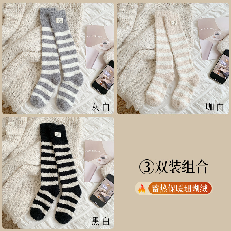 Otoño y invierno calcetines de pantorrilla de lana de coral con calcetines de lana gruesas de tela caliente elevados calcetines de lana de piso para dormir