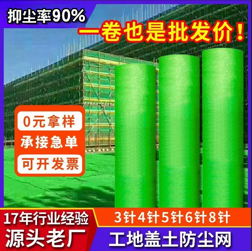 防尘网盖土网建筑工地绿色裸土覆盖绿化工程护坡绿网防尘遮盖