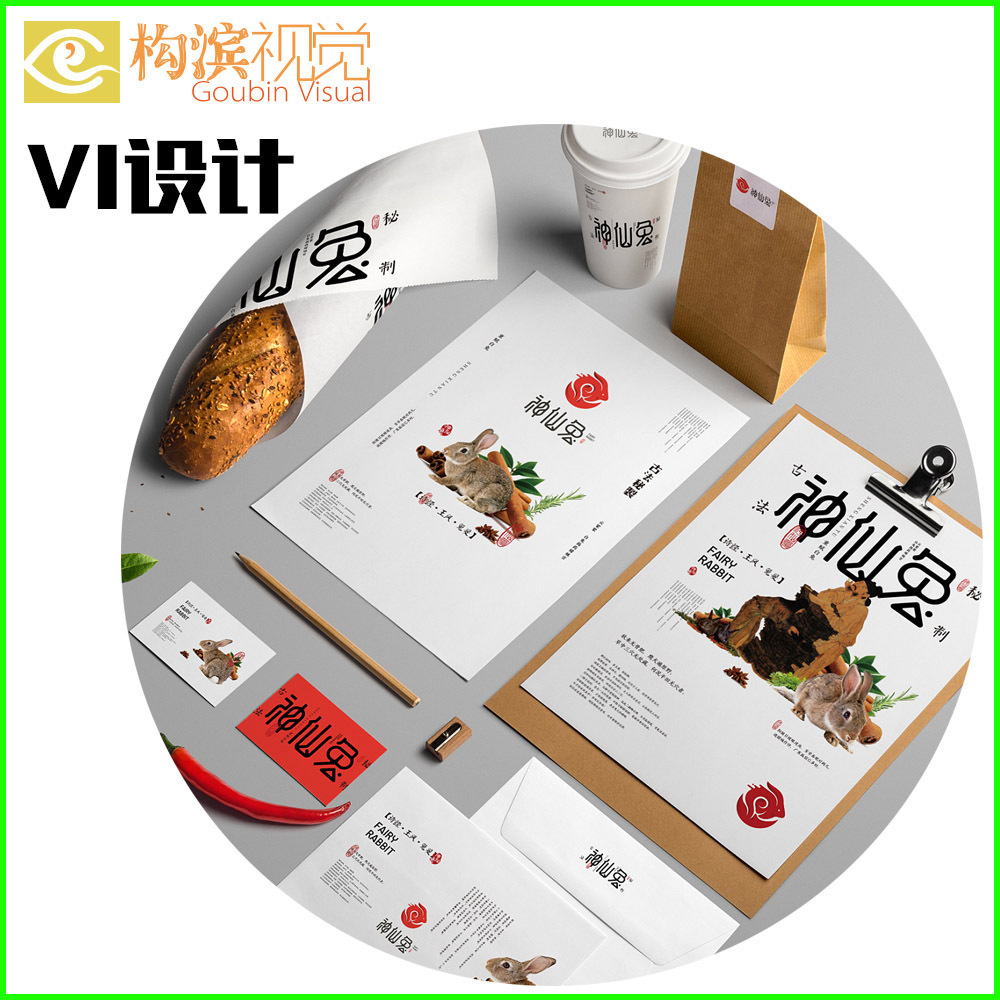 VI设计 公司企业品牌全套logo图案行业视觉识别形象手册制作 上海