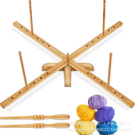 跨境木质绕线架家用木制手工纱线线球架手工转架纺线架毛线定型架
