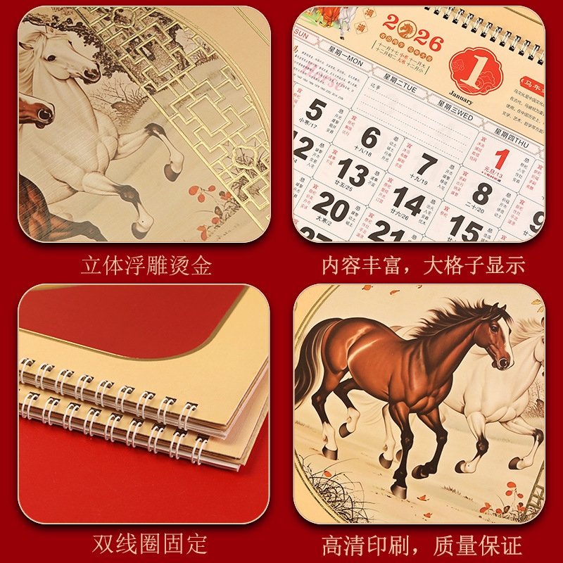 挂历厂家正度六开特种中国红马年吊牌挂历2026烫金福字月历定制|undefined