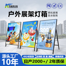 led灯箱 发光户外广告牌充电展示架奶茶店摆摊海报架子立式落地式
