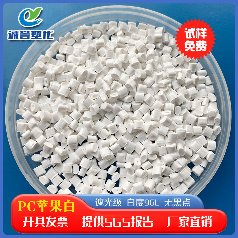 蓝牙耳机外壳刮擦无痕高硬度PC苹果白蓝白遮光白高光亮面环保认证