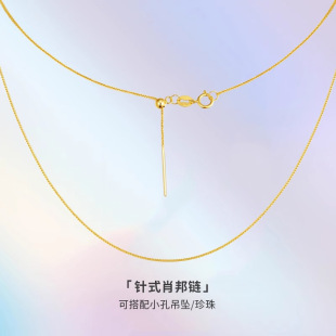 18K Gold Needle Type Chopard Chain Au750 Color Gold Universal Clavicle Chain Rose Gold Plain Chain with Pendant Single Wear Water Shell