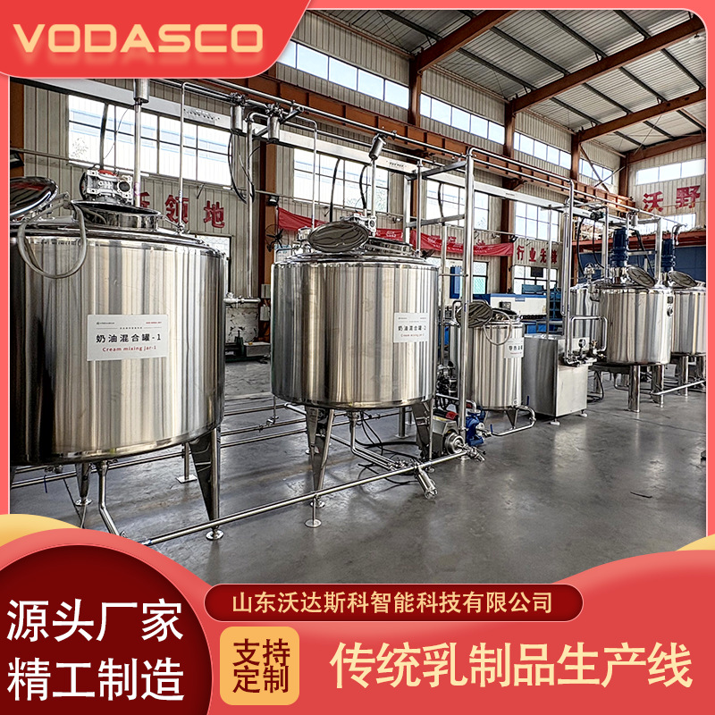 小型毕希拉格加工生产线 酸酪蛋全套加工设备 奶干成型加工机器