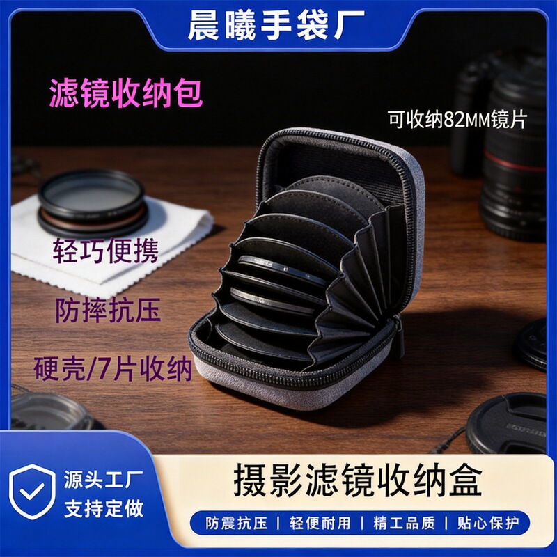 Manufacturer Wholesale Eva Camera Filter Lens Storage Bag 7-Piece Filter Protection Portable Packaging Box Cross-Border Ready Stock Manufacturer Wholesale Eva Camera Filter Lens Storage Bag 7-Piece Filter Protection Portable Packaging Box Cross-Border Ready Stock