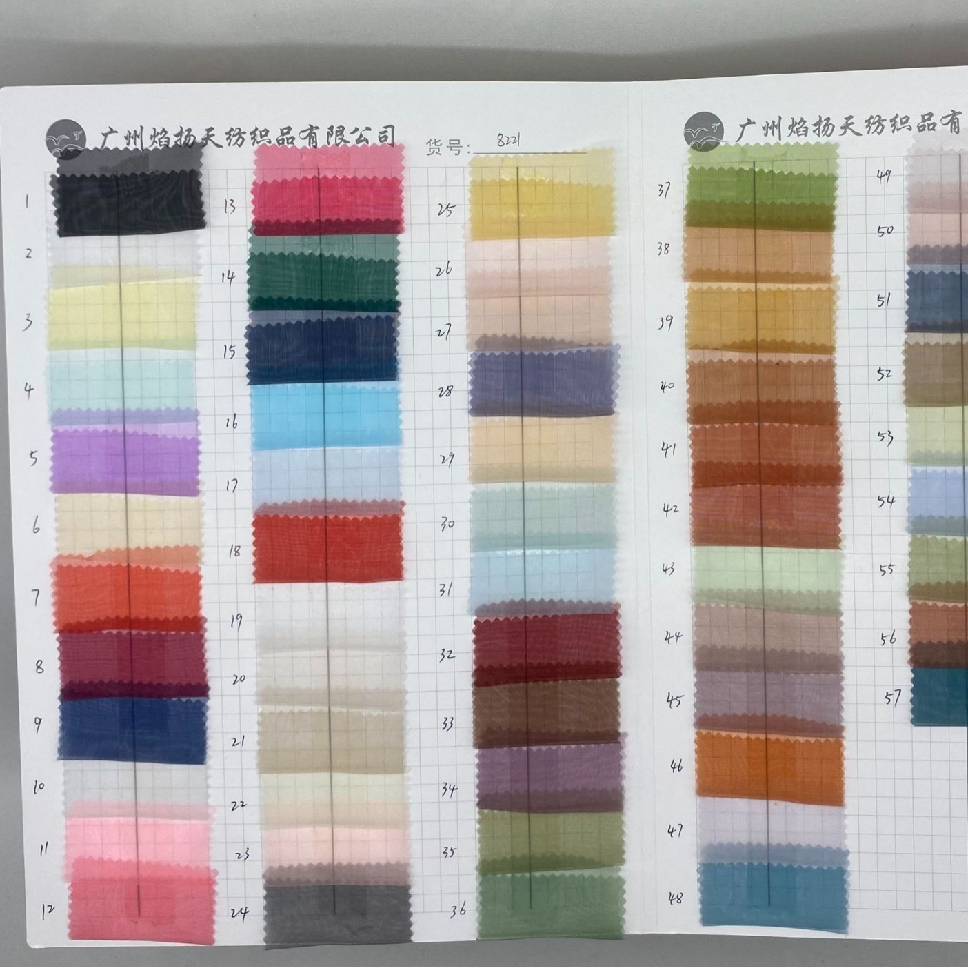 10D如意纱   轻盈薄透面料 婚纱礼服  汉服面料 焰扬天货号8221