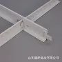 贯通防潮材料烤漆龙骨