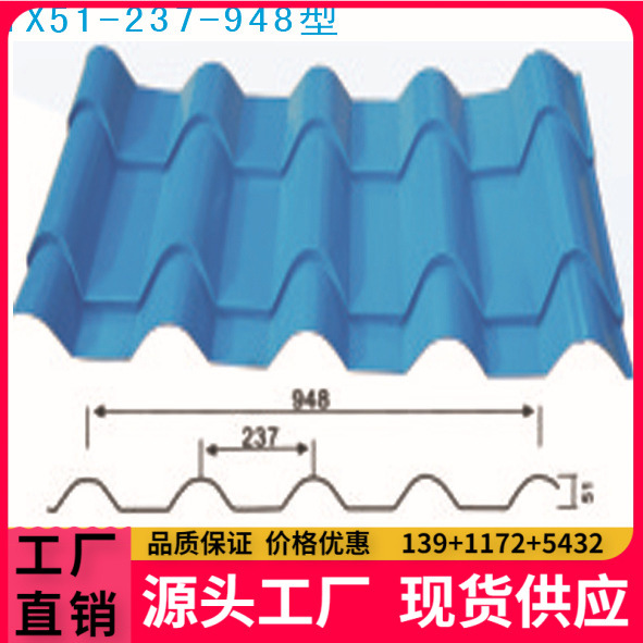 厂家生产供应YX51-237-948型彩钢板、镀锌瓦、铁皮瓦，价格低