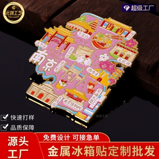 金属文创城市冰箱贴定制 合金景区博物馆地标磁吸立体冰箱贴礼品