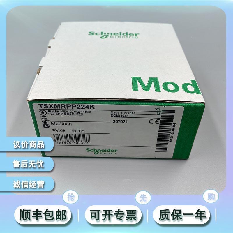 TSXMRPP224K SRAM应用程序内存扩展- 用于 处理器 - 224 kB