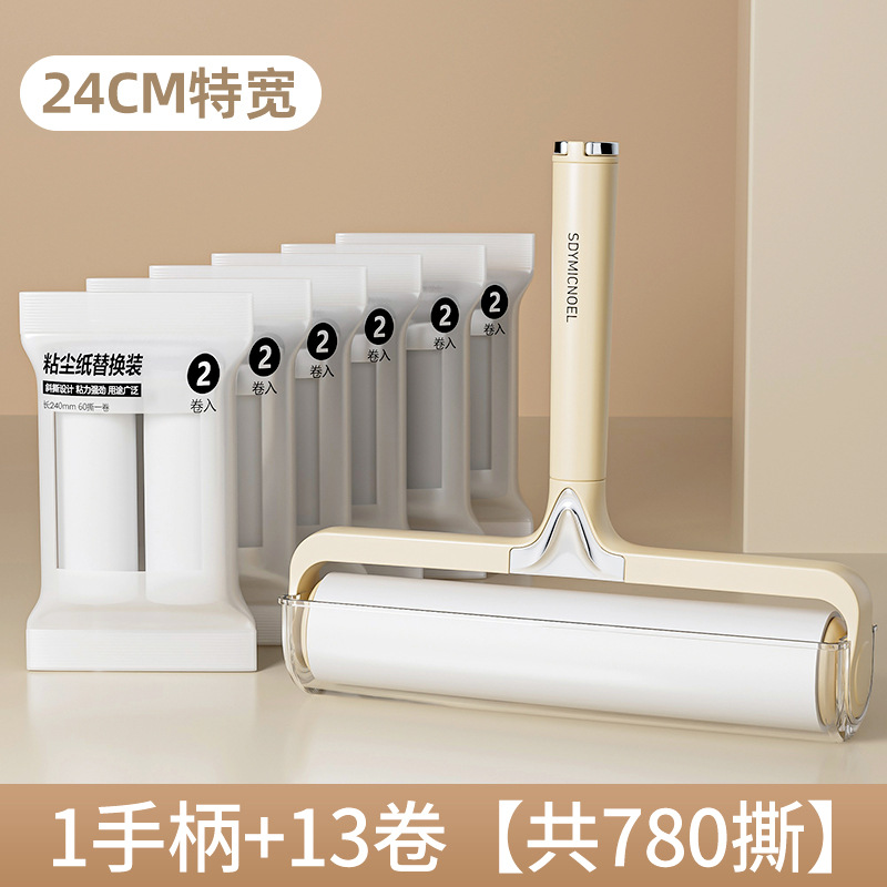 24cm 프레쉬 헤어스틱 - 밀크화이트 + 봉지 롤링페이퍼 24cm*6