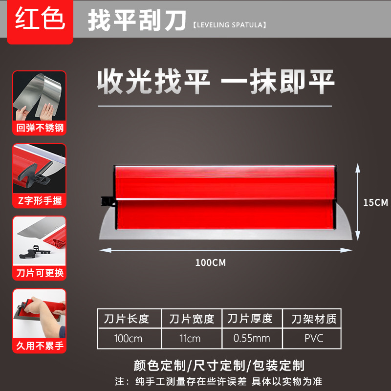 0.55 Raspador de masilla de acero inoxidable grueso con mango, cuchillo de masilla, nivelación, enlucido, enlucido, enlucido, raspado blanco