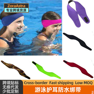 Cross-border Swimming Headband Ear Protection Band Earplugs Children Adult Adjustable Waterproof Ear Protection Anti-sweat Headband Sticker