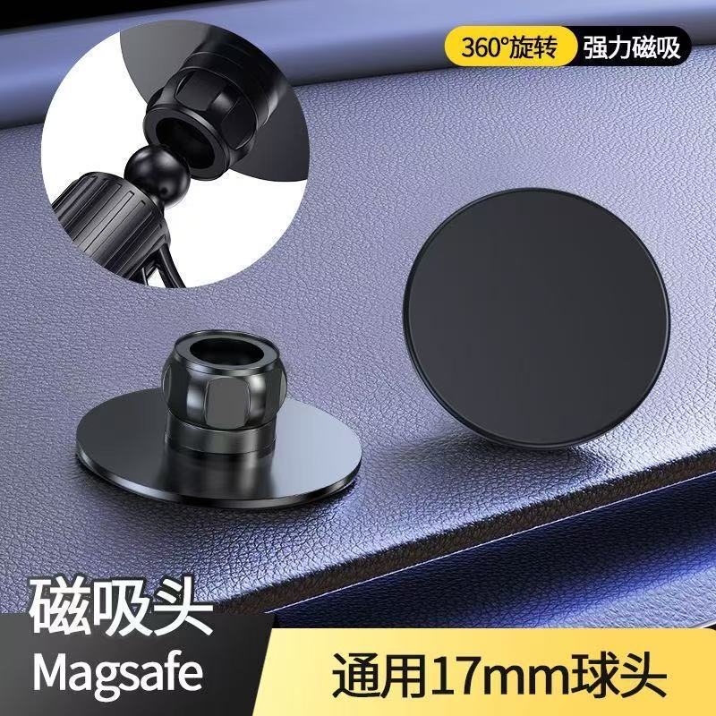 Car-mounted magnetic head bracket, plastic 17mm ball head, universal for Apple phones, durable magnetic attachment Car-mounted magnetic head bracket, plastic 17mm ball head, universal for Apple phones, durable magnetic attachment