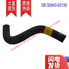 32943-02130 �����ڷ��￨����COROLLA ����ɢ���͹�