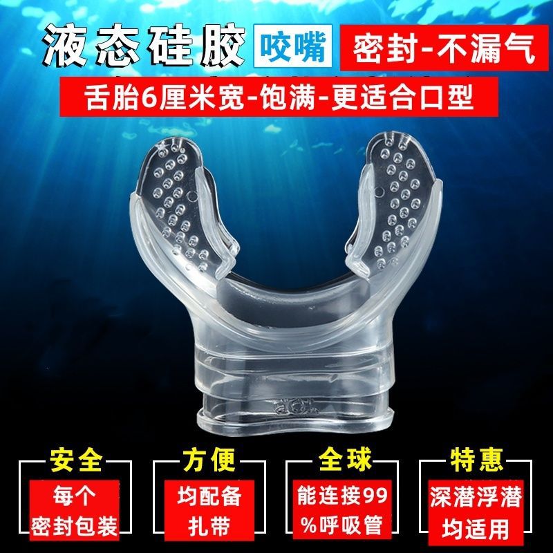 Universal Snorkeling Silicone Mouthpiece Snorkel Second Stage Scuba Diving Disposable Replacement Accessories Default Item