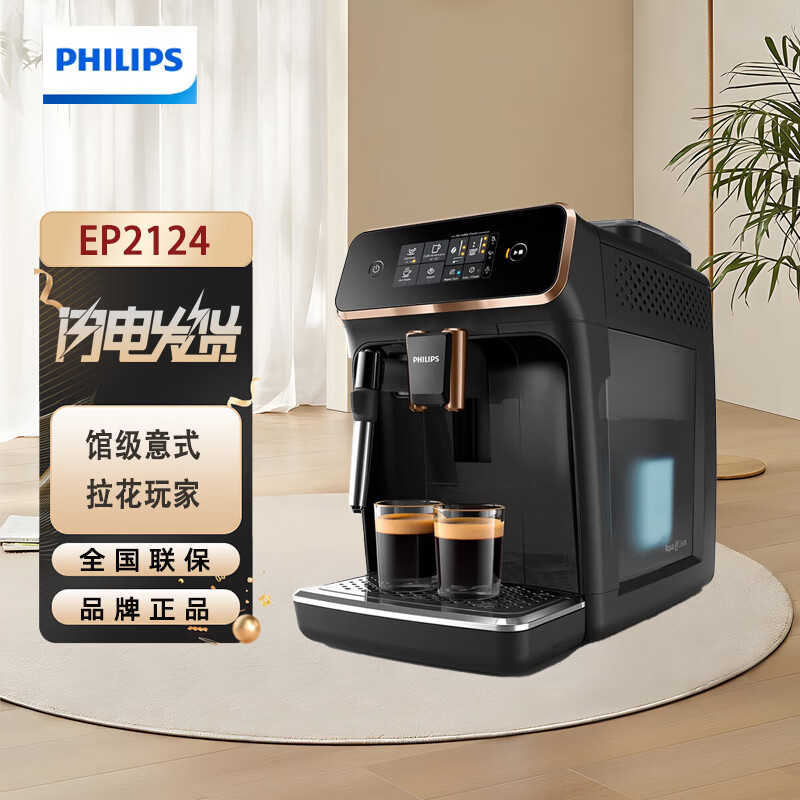 Philips 2200 Series Ep2124/72 Coffee Maker Fully-Automatic Espresso Philips 2200 Series Ep2124/72 Coffee Maker Fully-Automatic Espresso