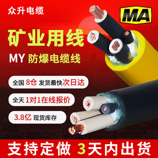 �V�|MY0.38/0.66kv4-150ƽ�����˷�����ȼ�V���Ƅ�����ܛ��|��