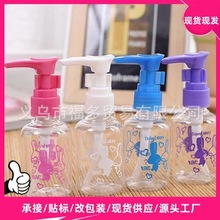 旅行分装瓶按压式印花压嘴瓶化妆水液体补水空瓶喷雾瓶酒精消毒液