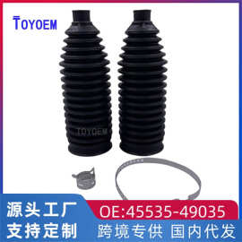 45535-49035适用于丰田汉兰达方向机防尘套 转向机防尘罩厂家配件